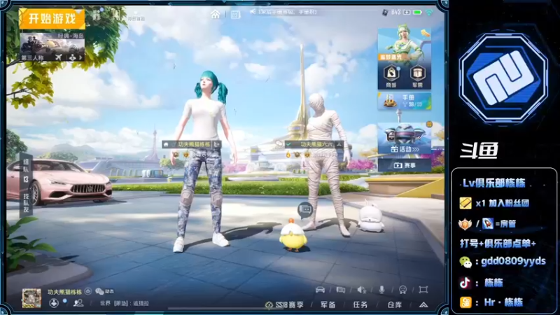 【2022-07-03 10点场】SGl丶栋栋：【Lv俱乐部】
