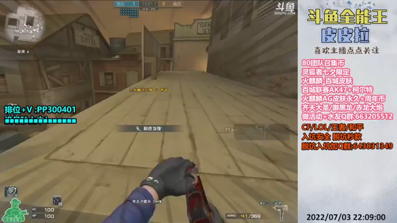 【2022-07-03 22点场】皮皮拉3004O1：皮皮拉:AG皮肤,百城皮肤,七夕灵狐者