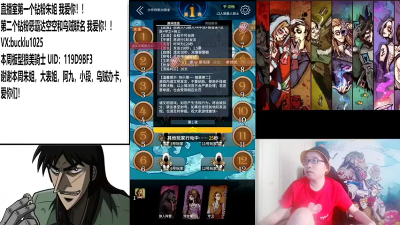 【狼人杀】野鹿子君女巫站错留毒 20220703 13点场