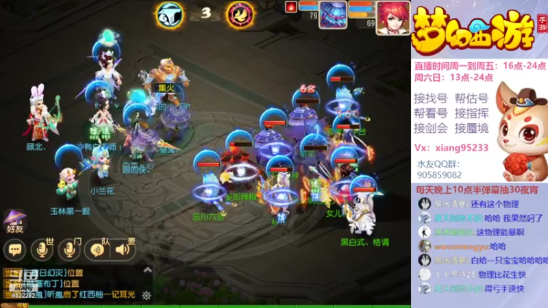 【2022-07-03 19点场】项95：专业帮找号估号~指挥~蜃境~剑会
