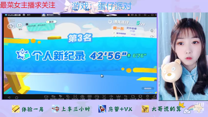 【2022-07-03 12点场】停留在雨中Cium：蛋仔派对来了