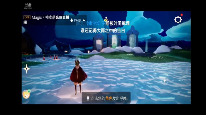 光遇