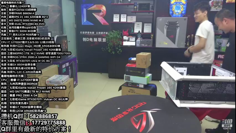 【2022-07-04 16点场】创D电脑联盟：郑州创D：暑期电脑特价活动进行中