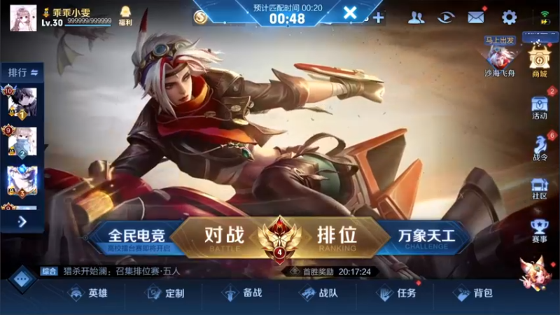 【2022-07-04 13点场】渝万rain：国服第一辅助冲巅峰前十！！