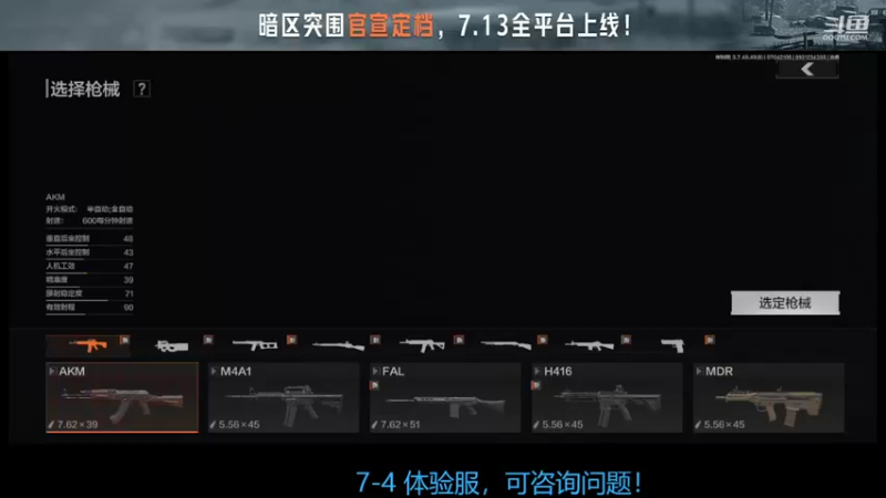 【2022-07-04 21点场】今天还在玩游戏的企鹅：体验服继续！