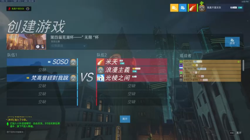 【2022-07-03 18点场】灰灰呀yyyy：ow2不眠夜！