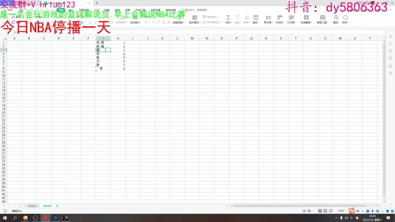 【2022-07-02 20点场】91斧王娱乐NBA解说：wwe水友联盟首发！