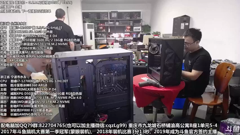 【2022-07-04 12点场】重庆刚哥金牌装机店：重庆刚哥 配电脑 暑假活动开始了
