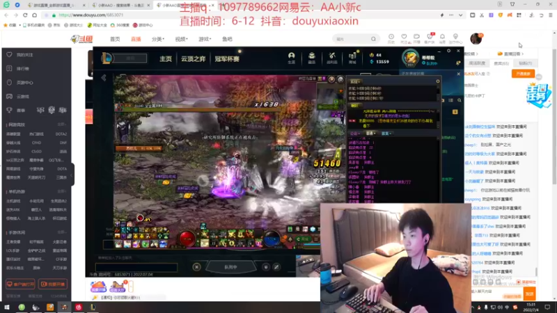 【2022-07-04 15点场】小新AAO：峡谷之巅上分冲冲冲！！