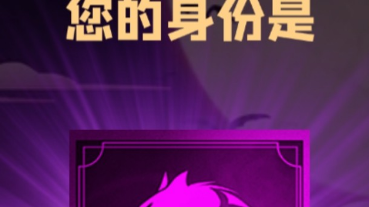 石像鬼狼牌