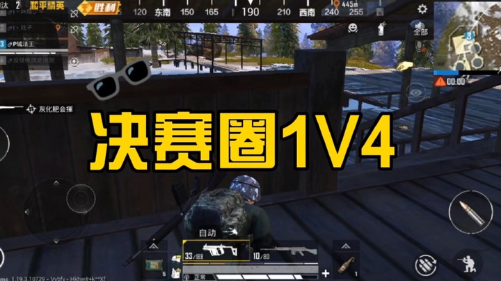 《吃鸡全靠命运》