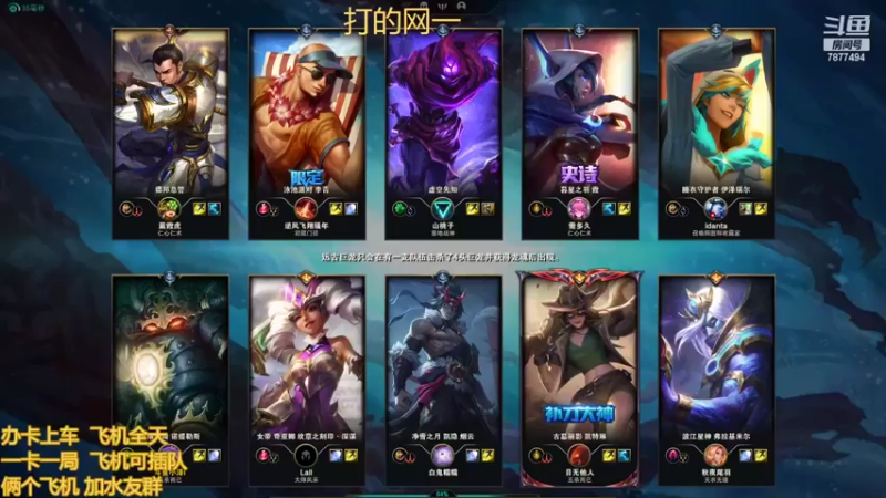 【2022-06-28 11点场】小泽Eddy：网一乱斗-极地战神