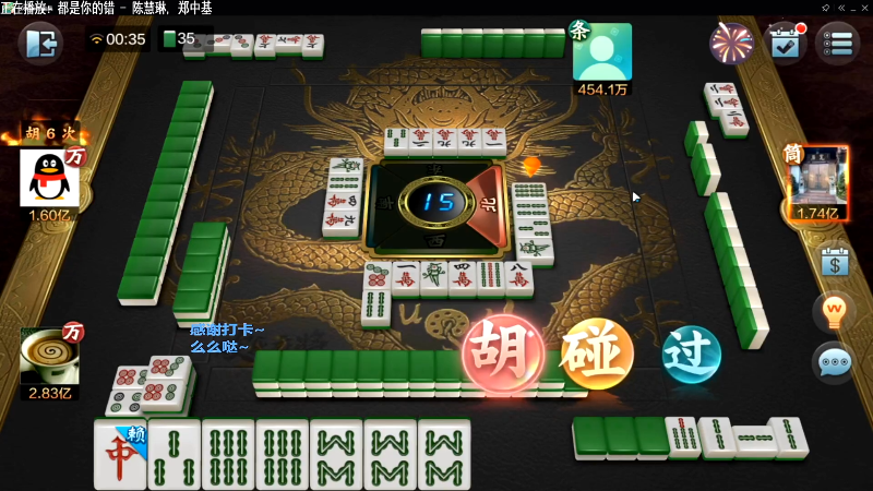 【欢乐麻将】靓旭的精彩时刻 20220704 07点场