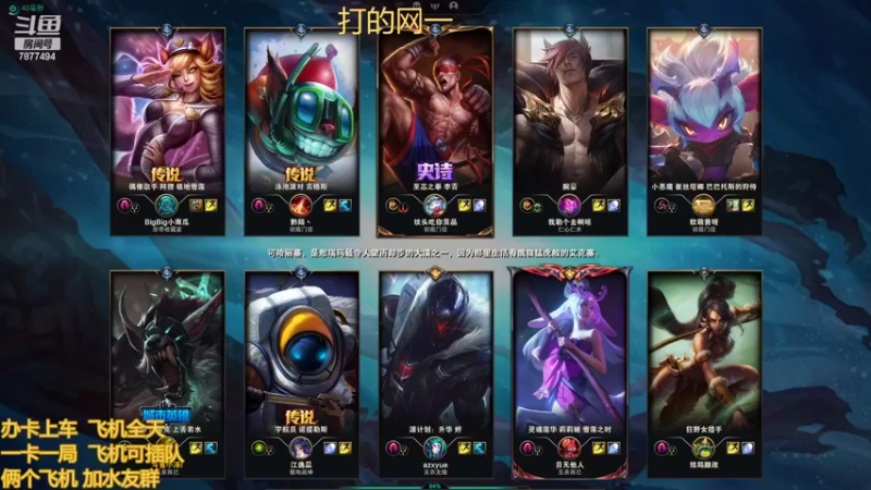 【2022-06-29 19点场】小泽Eddy：网一乱斗-极地战神