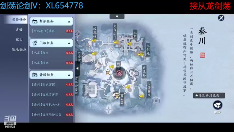 【2022-07-03 14点场】乐乐阿ovo：太白从龙论剑剑荡