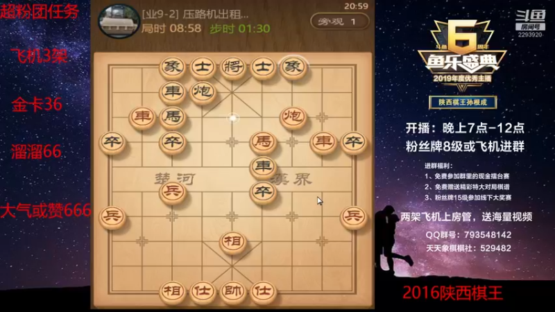 【2022-07-04 20点场】日月轮回888：省棋王金牌教练巅峰对决！
