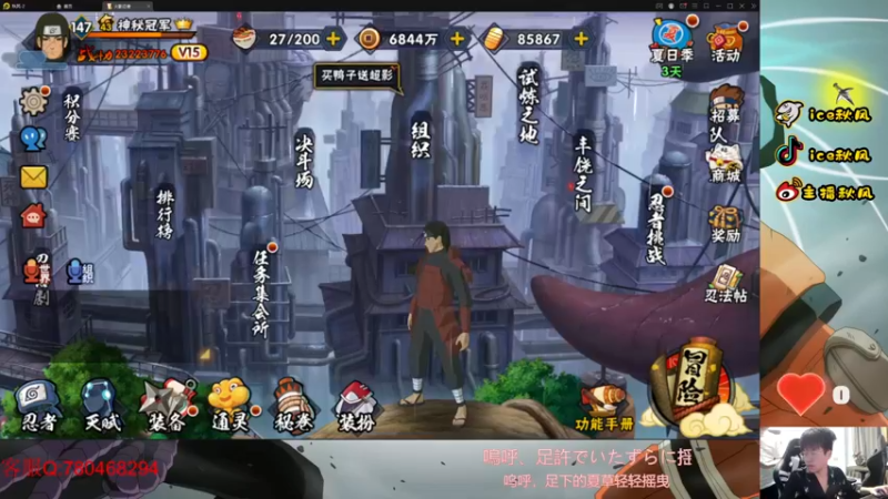 【2022-07-04 18点场】ice秋风：晚冠军内战专治各种不服！  6866