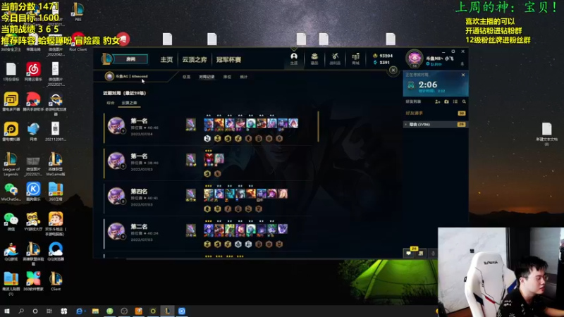 【2022-07-04 10点场】NB丶小飞：小飞：前十冲第一！！！~