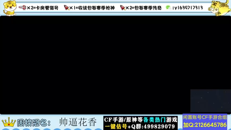 【2022-07-04 16点场】亮哥il：秒音效卡啦！！！！！