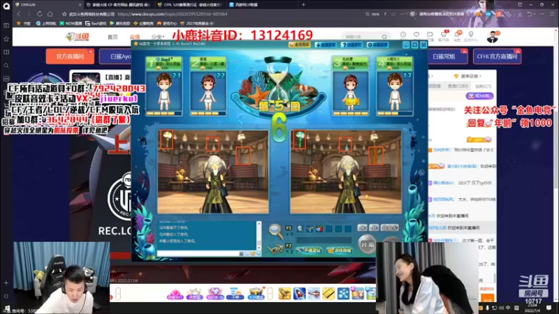 【2022-07-04 23点场】传情小小：小鹿：看比赛了