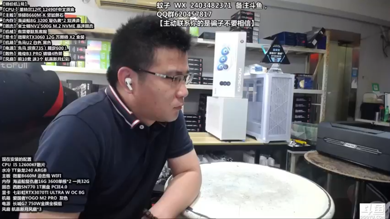 【2022-07-01 10点场】上海徐家汇组装电脑：【胡子】电脑行情解答