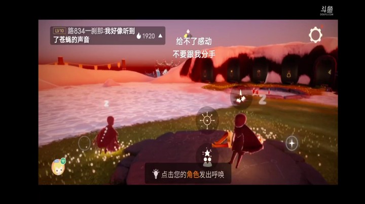 光遇