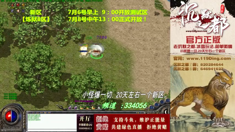 【2022-07-04 03点场】沉默的牧神：沉默之都，小怪爆一切！
