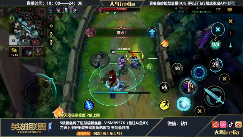 【2022-07-02 20点场】大鸟Irelia：最强刀妹：极致操作纵享丝滑
