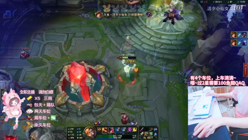 【英雄联盟】洁夕小仙女的精彩时刻 20220703 20点场