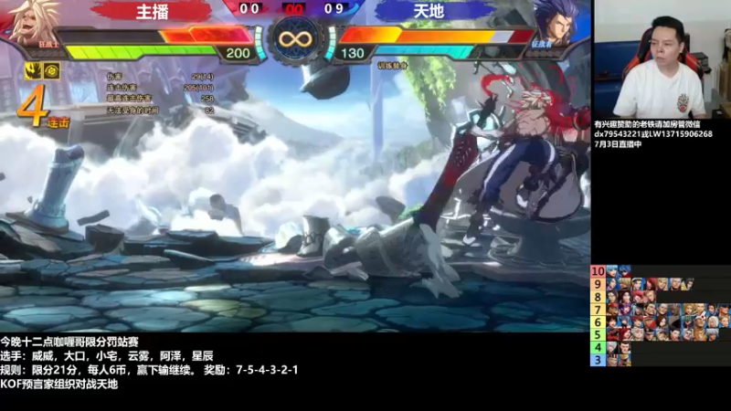 【2022-07-04 00点场】格鬦家大口：晚上好，咖喱哥组织6人限分罚站赛！