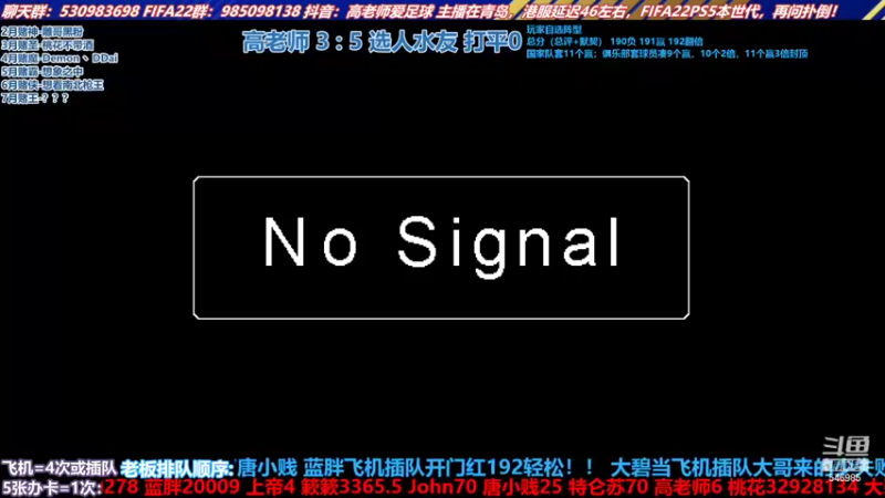 【2022-07-04 14点场】高老师爱足球：征召选人，化反比较难凑~