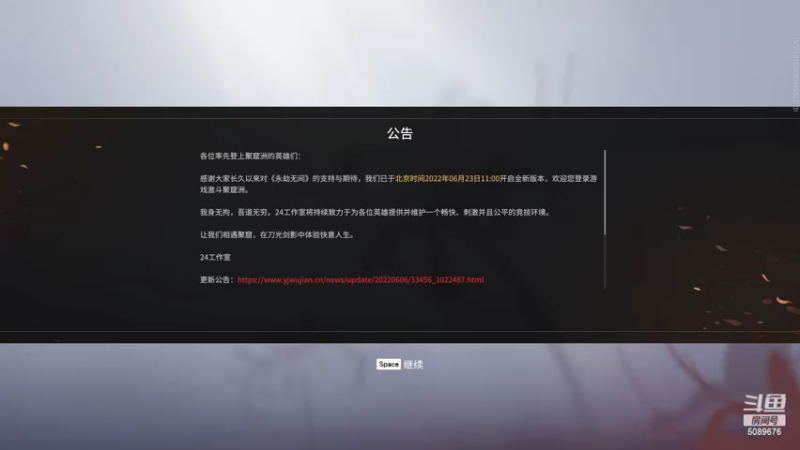 【2022-06-30 19点场】南同學x：萌新的永劫无间