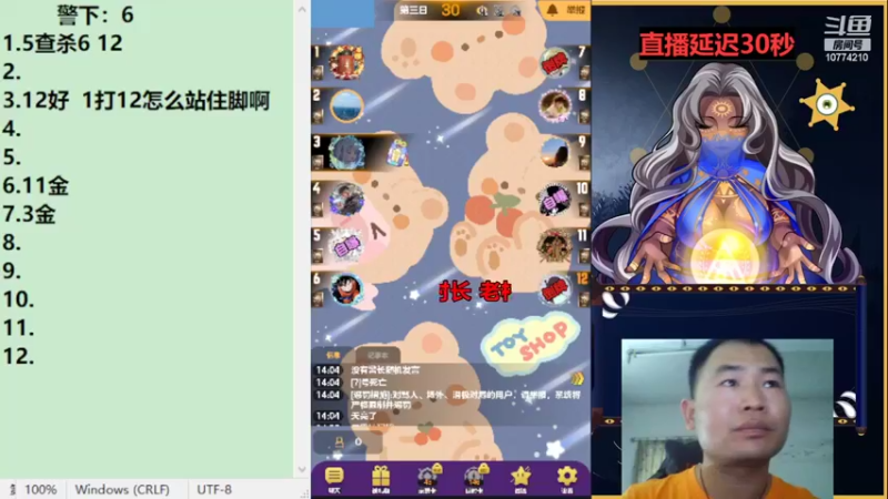 【2022-07-04 14点场】老村长Ya：#天天狼人#老村长Ya
