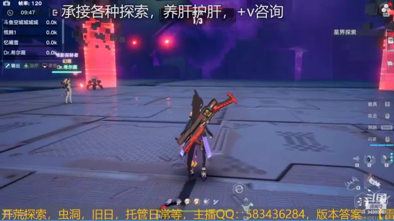 【2022-07-03 21点场】VcQ空城：先遣服凛夜我来啦！