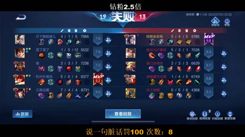 【2022-07-04 00点场】BLUE呀丶：狗头军师2.0来啦