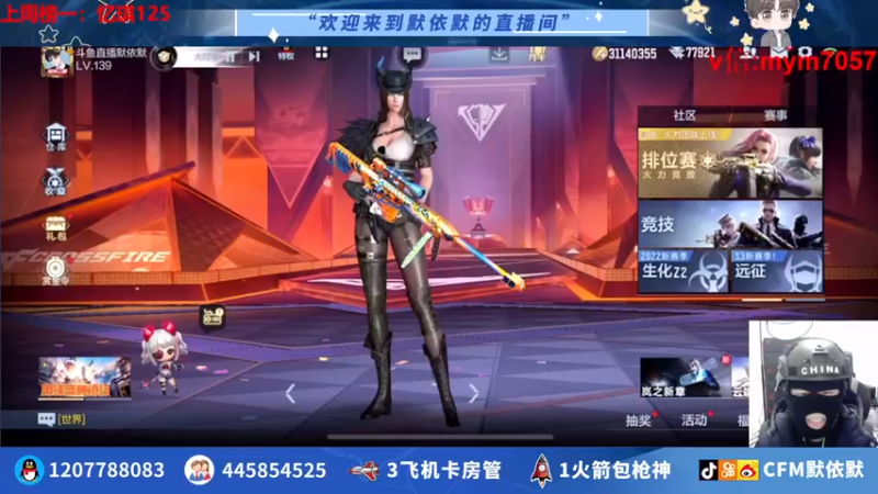 【2022-06-26 16点场】默依默：【26到30号宠粉送不停】