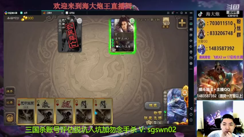 【2022-07-03 20点场】海大炮王o：晚点玩全扩斗地主