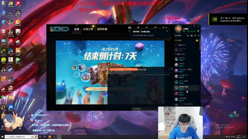 【2022-07-04 14点场】双一ovo：重铸厄斐琉丝荣光！