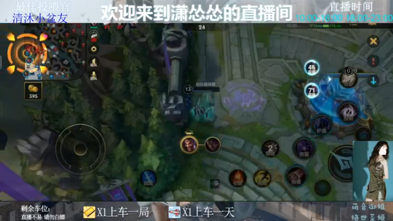 【2022-07-03 16点场】潇怂怂啊：[小奶团]赛季末冲分走起！！！