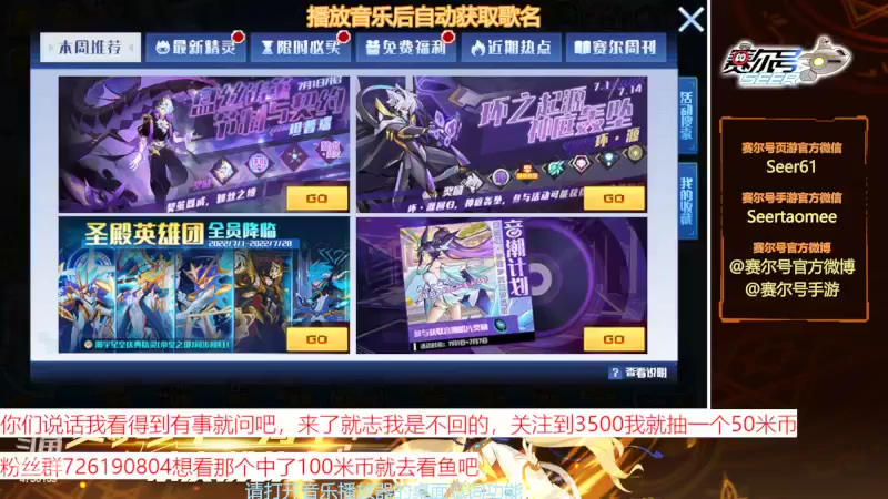 【2022-07-01 11点场】赛尔王007：赛尔号PVE和PVP