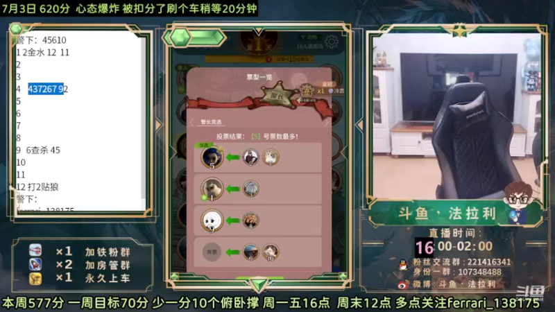 【2022-07-03 21点场】法拉利的直播间：大师赛最后一天兄弟们