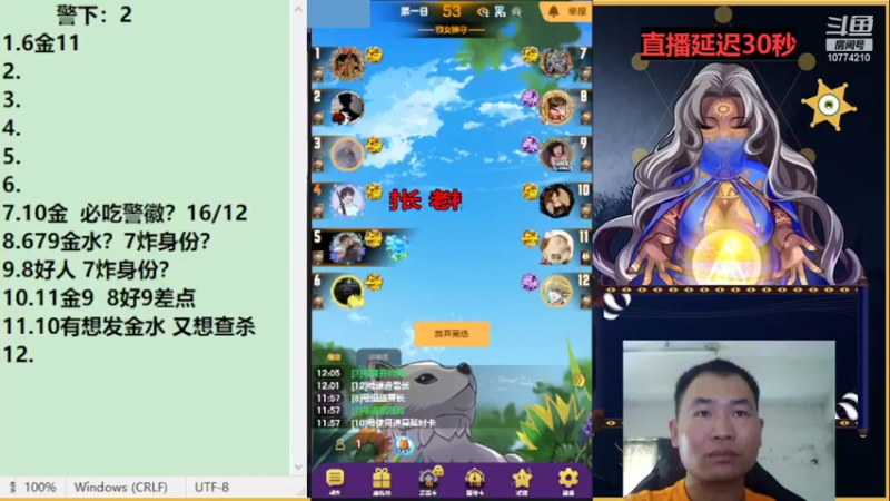 【2022-07-04 12点场】老村长Ya：#天天狼人#老村长Ya