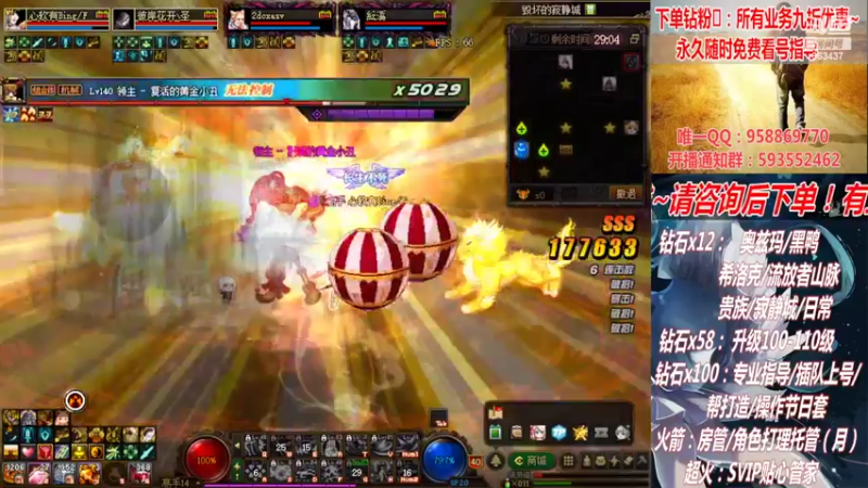 【2022-07-04 01点场】DNF丶心软：在线看号升级！副本！不排队