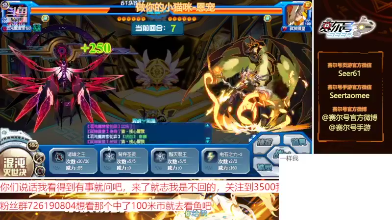 【2022-07-03 18点场】赛尔王007：赛尔号PVE和PVP