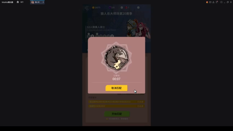 【2022-07-03 23点场】朝雾曦和：晚上继续狼人杀吧