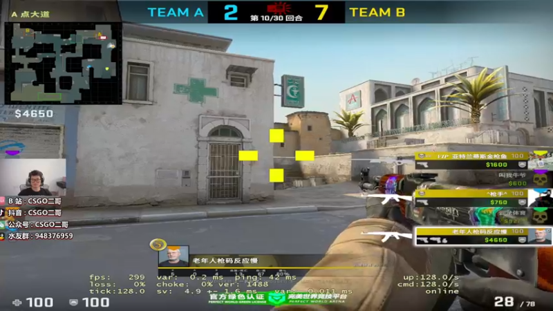 【2022-07-03 16点场】CSGO2ge：【覃哥】上车打比赛了 速度！！！！