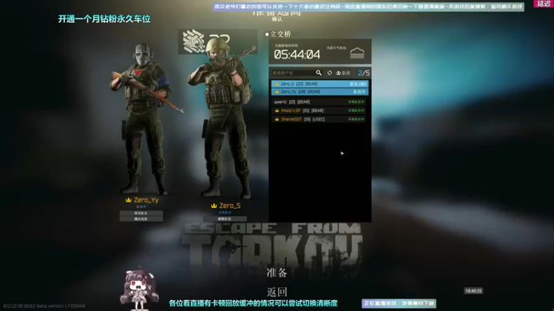 【2022-07-03 18点场】Biu十香：【原画2k60】萌新入坑日常~逃离塔科夫