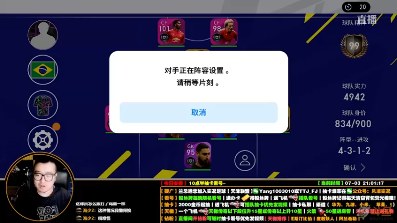 【2022-07-03 21点场】污妖王丶风凉大叔：【风凉】经典逆足开球