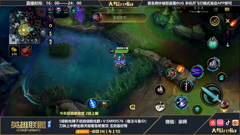 【2022-07-01 18点场】大鸟Irelia：刀妹亚索皎月中单戒网瘾