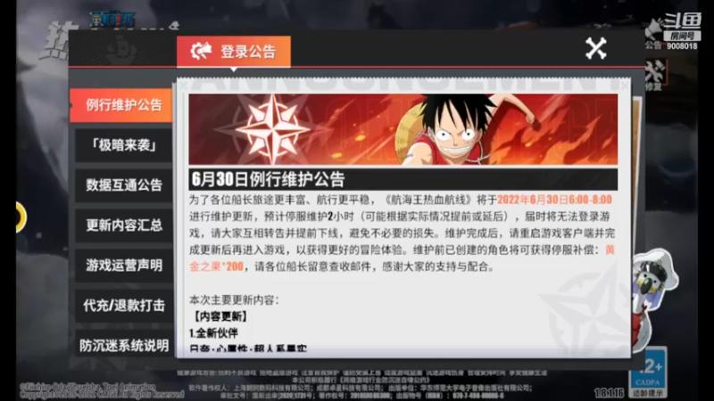 【2022-07-01 20点场】我是你的暖啊：这是什么游戏这么好玩~